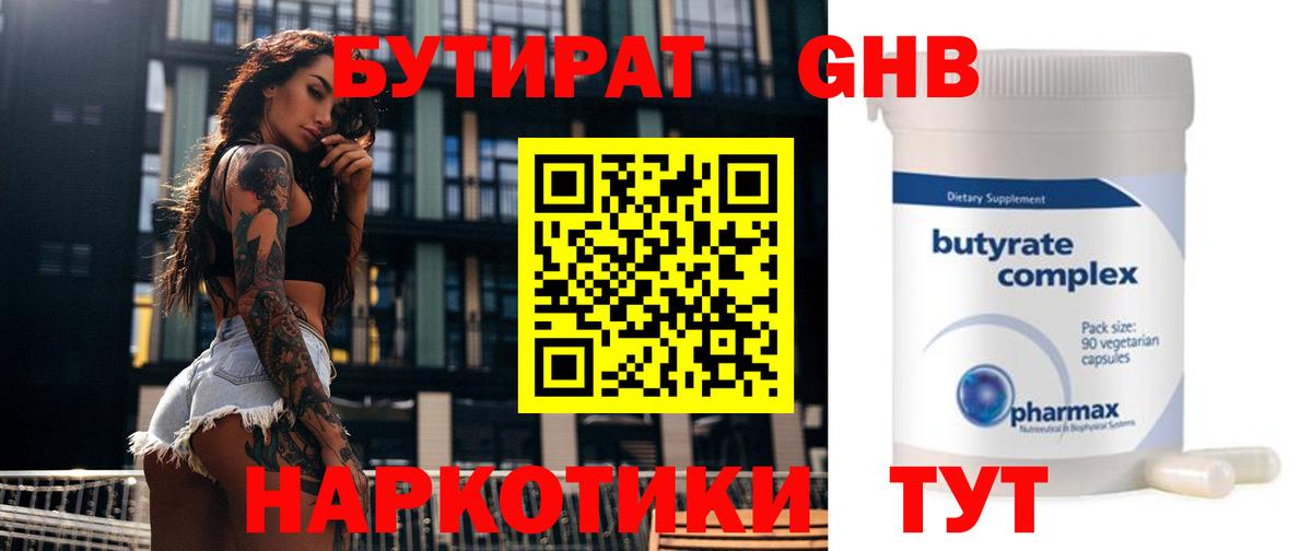 БУТИРАТ оксана  БУТИРАТ  Кингисепп  Вход с VPN 