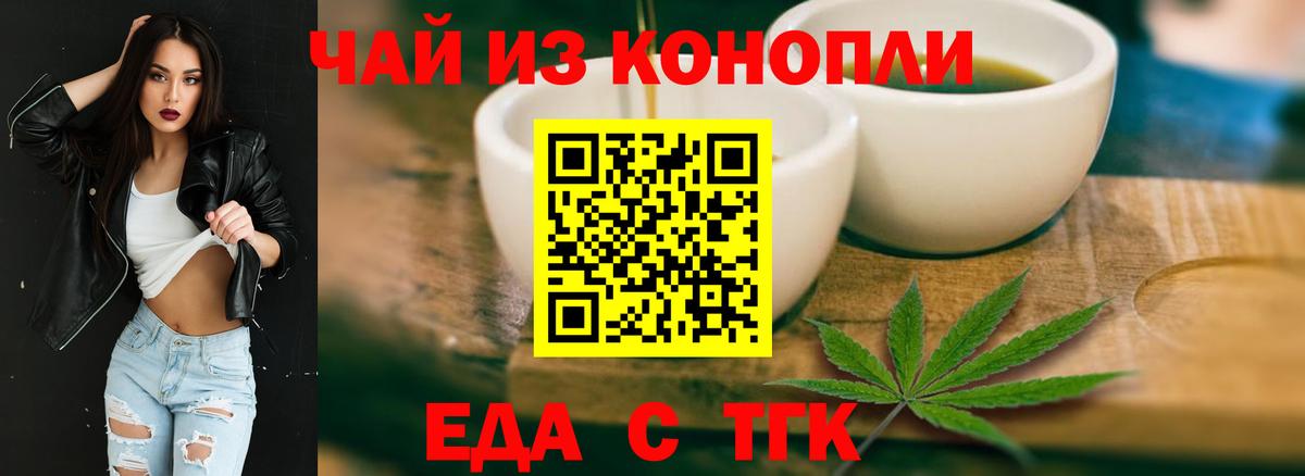 Печенье с ТГК конопля  Вход с VPN  Кингисепп 