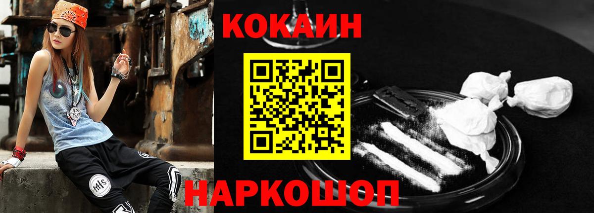 Cocaine Fish Scale Кингисепп
