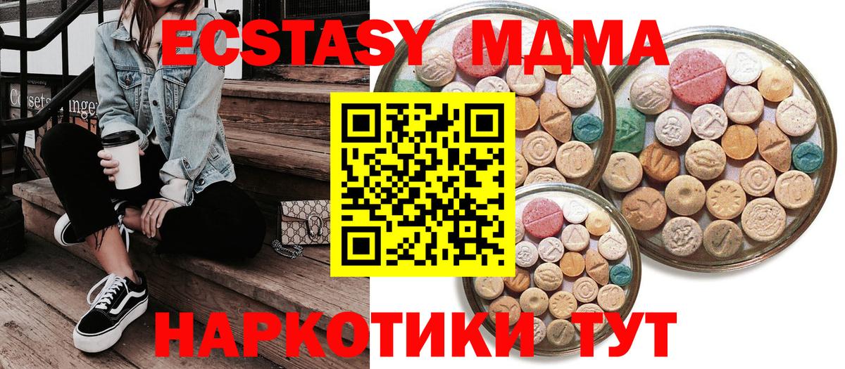 Ecstasy диски Кингисепп