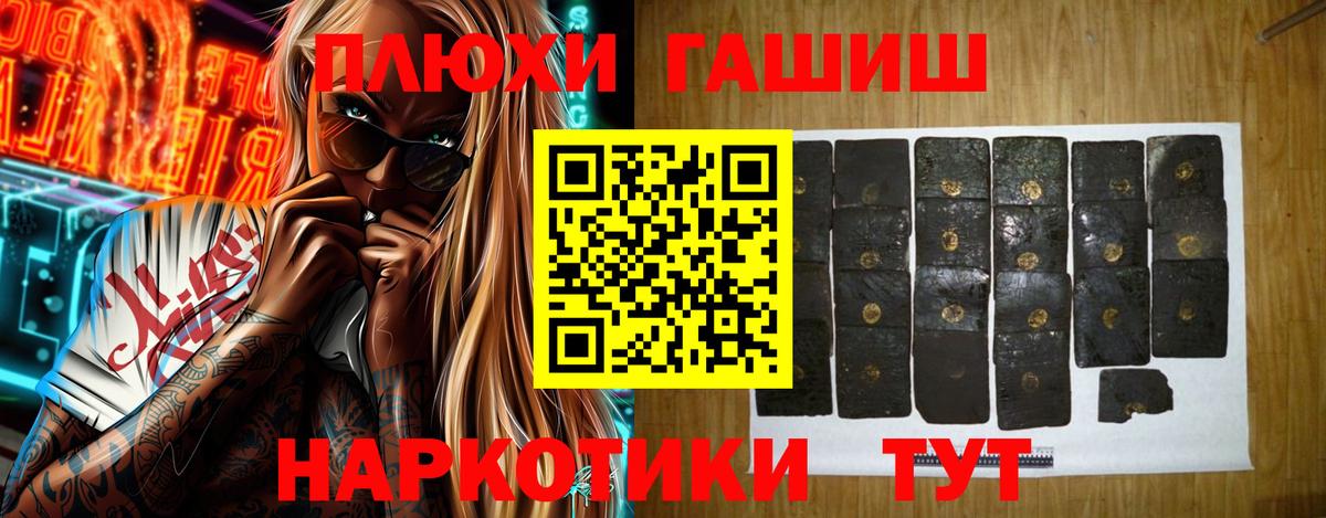 ГАШИШ  цены наркотик  ГАШИШ hashish  Кингисепп  ГАШ hashish  Вход с VPN 
