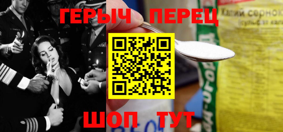 Героин Heroin Кингисепп