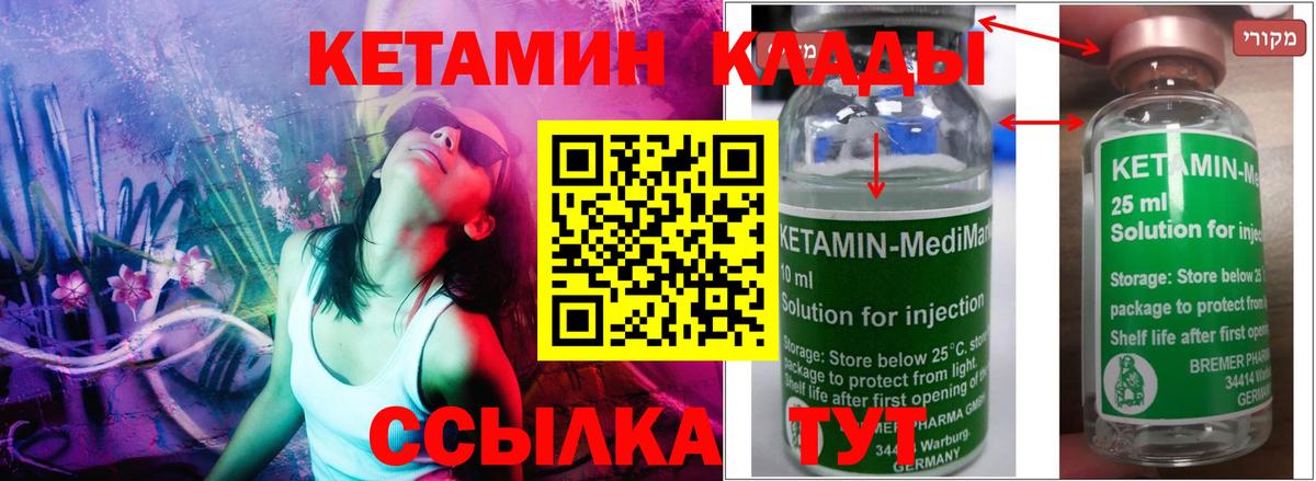 Кетамин ketamine Кингисепп