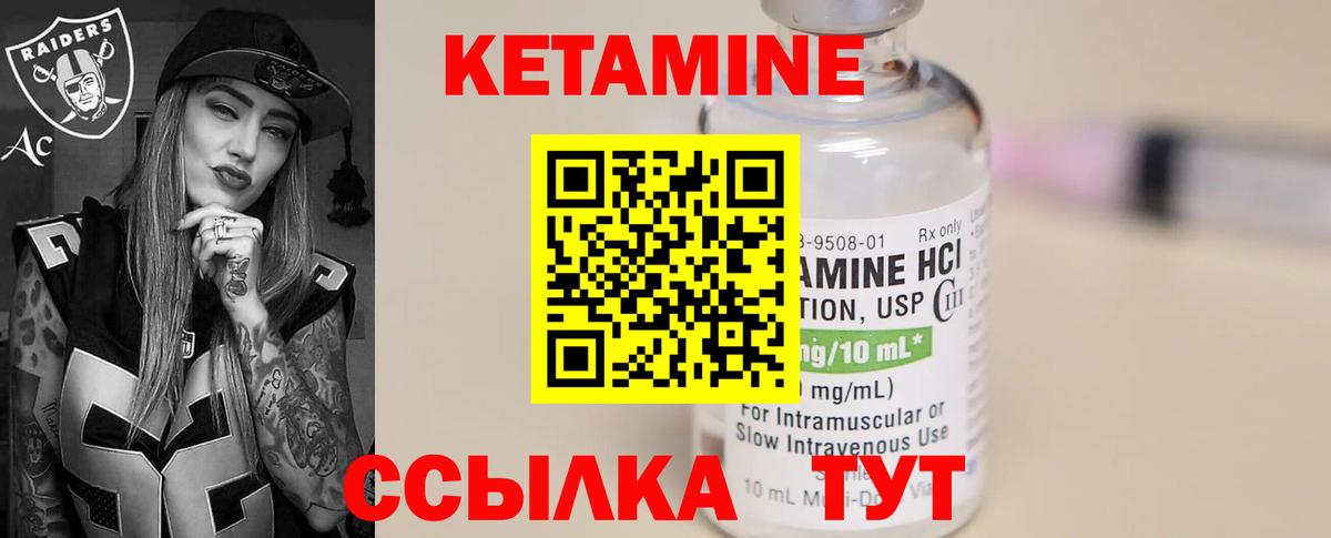 Кетамин VHQ  КЕТАМИН VHQ  Кингисепп  omg ссылка  Вход с VPN 