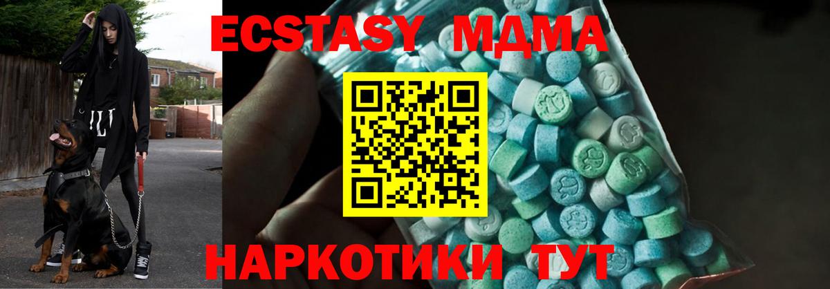 MDMA молли  Вход с VPN  МДМА  Кингисепп 