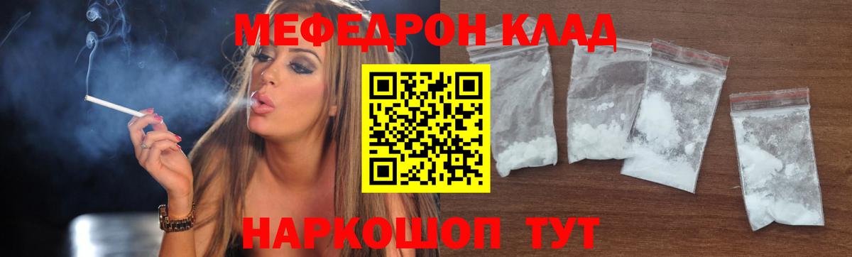 Меф мяу мяу мука Кингисепп