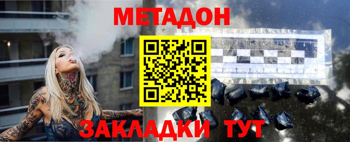 Кингисепп  МЕТАДОН белоснежный  Вход с VPN 