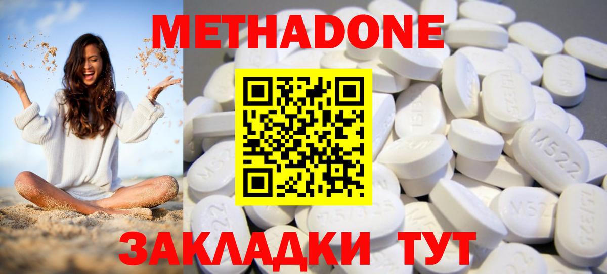 МЕТАДОН белоснежный Кингисепп