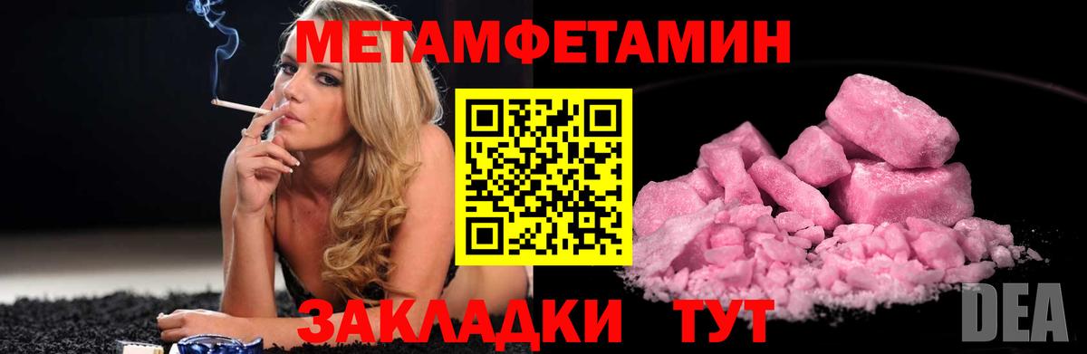 Первитин  Первитин мет  Вход с VPN  Кингисепп 
