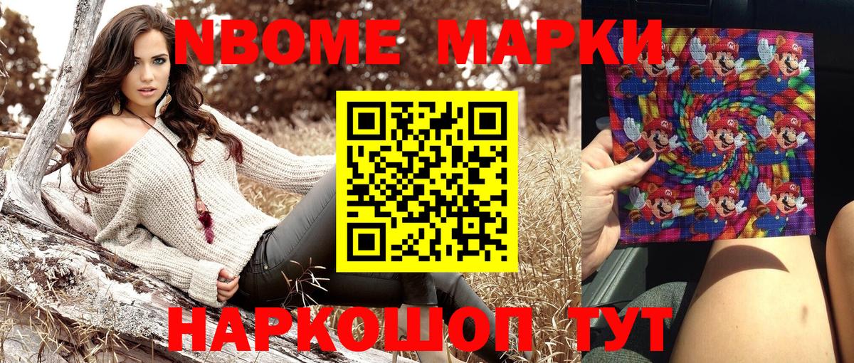 Кингисепп  Наркотические марки 1,8мг  Марки 25I-NBOMe  Вход с VPN 