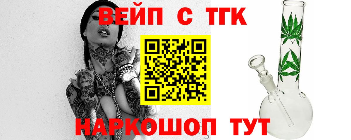 ТГК THC oil  Дистиллят ТГК гашишное масло  Кингисепп  Вход с VPN 